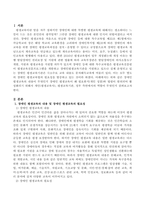 장애인 평생교육의 내용이 무엇인지 장애인 평생교육이 왜 필요한지(개인 성찰)와 법령이 발의되어 활성화되기 위해서 개인(평생교육사), 평생-2
