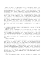 장애인 평생교육의 내용이 무엇인지 장애인 평생교육이 왜 필요한지(개인 성찰)와 법령이 발의되어 활성화되기 위해서 개인(평생교육사), 평생-3