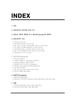 골로새서 연구와 골로새 교회에 침투한 이단들 영지주의와 율법주의, 그리고 올바른 구원관의 필요성-2