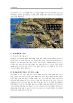 골로새서 연구와 골로새 교회에 침투한 이단들 영지주의와 율법주의, 그리고 올바른 구원관의 필요성-5