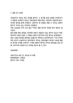 향가 ( 특징 / 형식 / 작품소개 / 향가 가치와 해석 / 느낀점)-8