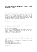 노인복지실천의 세 가지 구성체계에 대해 정리하고 사회복지사가 갖추어야할 역량에 대해서 정리하시오-2