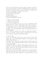 노인복지실천의 세 가지 구성체계에 대해 정리하고 사회복지사가 갖추어야할 역량에 대해서 정리하시오-3