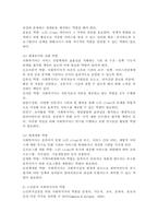 노인복지실천의 세 가지 구성체계에 대해 정리하고 사회복지사가 갖추어야할 역량에 대해서 정리하시오-4