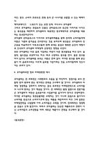 코카콜라 (SWOT분석 / STP분석 / 마케팅 4P분석 / 코카콜라 향후 마케팅방향 제시)-7