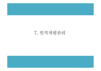 창업계획서 - 대학생타켓 신개념 문화공간 및 BAR 창업 사업계획서 PPT-16