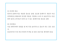 창업계획서 - 대학생타켓 신개념 문화공간 및 BAR 창업 사업계획서 PPT-20