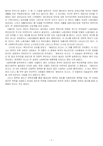 사회복지학개론 과제(방통대 사회복지학과 3학년 1학기 중간 대체 과제물)-2
