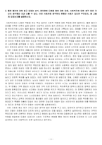 사회복지학개론 과제(방통대 사회복지학과 3학년 1학기 중간 대체 과제물)-3