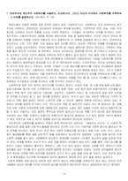 사회복지학개론 과제(방통대 사회복지학과 3학년 1학기 중간 대체 과제물)-4