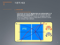 탁구 포핸드 드라이브의 역학적 분석-9
