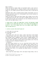 [교육공학] 2021년 기말결시자 추가과제물, 1. 교육공학 대본 작성, 2. 주제를 선정하고 요약, 3. 7장 - 11장 중의 수업계획안 작성-4