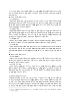 [교육공학] 2021년 기말결시자 추가과제물, 1. 교육공학 대본 작성, 2. 주제를 선정하고 요약, 3. 7장 - 11장 중의 수업계획안 작성-5