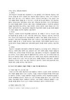 [교육공학] 2021년 기말결시자 추가과제물, 1. 교육공학 대본 작성, 2. 주제를 선정하고 요약, 3. 7장 - 11장 중의 수업계획안 작성-7