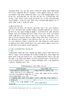 [교육공학] 2021년 기말결시자 추가과제물, 1. 교육공학 대본 작성, 2. 주제를 선정하고 요약, 3. 7장 - 11장 중의 수업계획안 작성-8