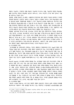[교육공학] 2021년 기말결시자 추가과제물, 1. 교육공학 대본 작성, 2. 주제를 선정하고 요약, 3. 7장 - 11장 중의 수업계획안 작성-11