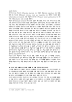 [교육공학] 2021년 기말결시자 추가과제물, 1. 교육공학 대본 작성, 2. 주제를 선정하고 요약, 3. 7장 - 11장 중의 수업계획안 작성-12