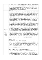 독후감 5권 (책을 선택한 이유, 내용 요약 및 인상적인 구절, 자신의 평가)-6