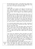 독후감 5권 (책을 선택한 이유, 내용 요약 및 인상적인 구절, 자신의 평가)-11