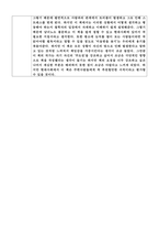 독후감 5권 (책을 선택한 이유, 내용 요약 및 인상적인 구절, 자신의 평가)-12