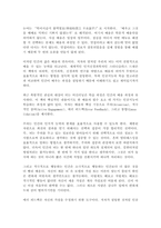우리의 뇌는 어떻게 배우는가-1