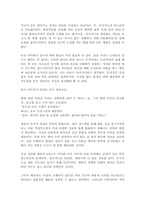 우리의 뇌는 어떻게 배우는가-2