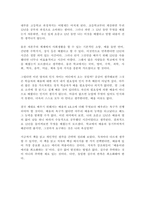 우리의 뇌는 어떻게 배우는가-3