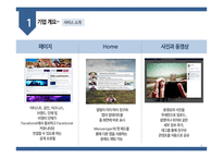 FACEBOOK 기업분석 및 PPT 양식-13