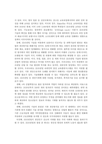 3D프린팅 산업의 현황, 전망, 사례, 직업세계의 변화, 정책방향 및 시사점-19