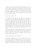 4차 산업혁명시대의 미래 유망직업, 직업선택 방법, 미래 직업능력-6