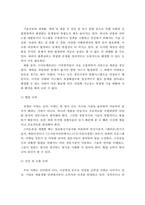 4차 산업혁명시대의 미래 유망직업, 직업선택 방법, 미래 직업능력-10