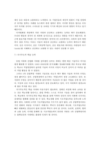 4차 산업혁명시대의 미래 유망직업, 직업선택 방법, 미래 직업능력-11