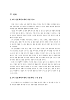 4차 산업혁명시대의 유망 분야, 유망직업 10선, 수행업무와 유망한 이유-3