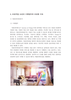4차 산업혁명시대의 유망 분야, 유망직업 10선, 수행업무와 유망한 이유-6