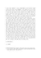 4차 산업혁명시대의 유망 분야, 유망직업 10선, 수행업무와 유망한 이유-9