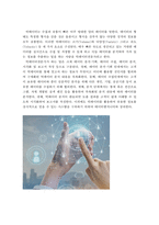 4차 산업혁명시대의 유망 분야, 유망직업 10선, 수행업무와 유망한 이유-10