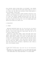 4차 산업혁명시대의 유망 분야, 유망직업 10선, 수행업무와 유망한 이유-19