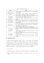 빅데이터 시장 동향, 전망, 정책 현황, 사례분석, 발전방안-5