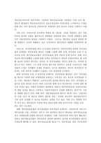 사물인터넷산업의 현황과 문제점 및 개선방안-15