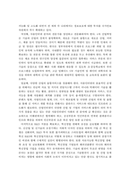 사물인터넷산업의 현황과 문제점 및 개선방안-18