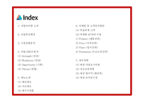 창업계획서 - 전통차 & 디저트카페 창업 사업계획서 PPT-2