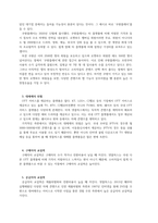 넷플릭스 마케팅 전략 분석 : 넷플릭스 5 forces model, 넷플릭스 4p, 넷플릭스 stp전략, 넷플릭스 전략 대안-2