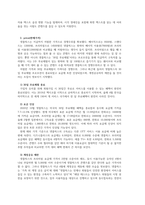 넷플릭스 마케팅 전략 분석 : 넷플릭스 5 forces model, 넷플릭스 4p, 넷플릭스 stp전략, 넷플릭스 전략 대안-4