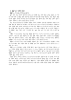 넷플릭스 마케팅 전략 분석 : 넷플릭스 5 forces model, 넷플릭스 4p, 넷플릭스 stp전략, 넷플릭스 전략 대안-9