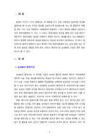 [놀이지도] 영아기, 걸음마기, 유아기의 실내놀이 환경 구성방법을 정리하여 설명하시오-2