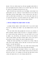 [놀이지도] 영아기, 걸음마기, 유아기의 실내놀이 환경 구성방법을 정리하여 설명하시오-3