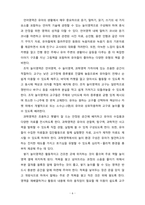[놀이지도] 영아기, 걸음마기, 유아기의 실내놀이 환경 구성방법을 정리하여 설명하시오-6