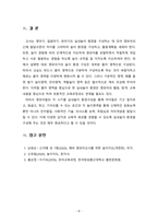 [놀이지도] 영아기, 걸음마기, 유아기의 실내놀이 환경 구성방법을 정리하여 설명하시오-8