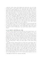 [사회복지학개론] 2021년 1학기 기말결시자 추가과제물-3
