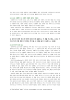 [사회복지학개론] 2021년 1학기 기말결시자 추가과제물-5